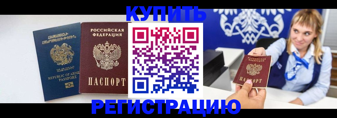 прописка для кредита в Можге